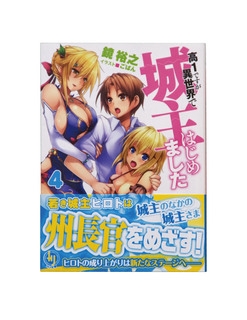 joushu_4.jpg